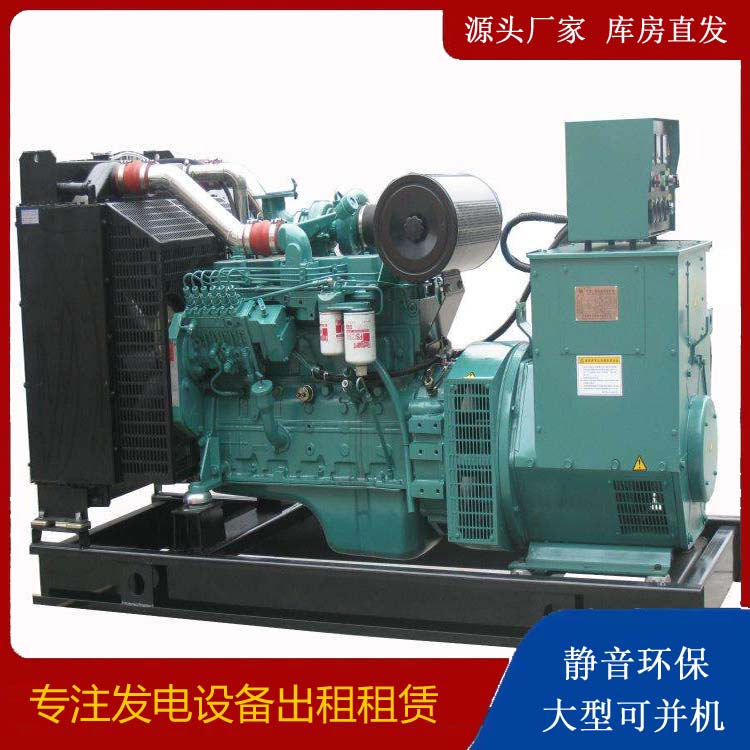 承德出租发电机教您康明斯发电机怎样开启
