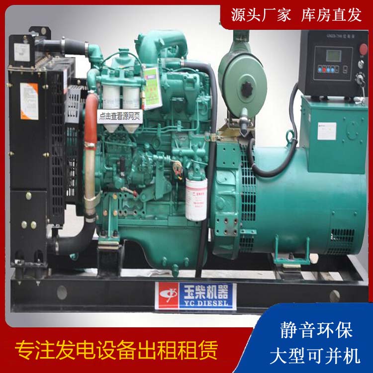 承德出租发电机 柴油发电机组安全使用注意事项